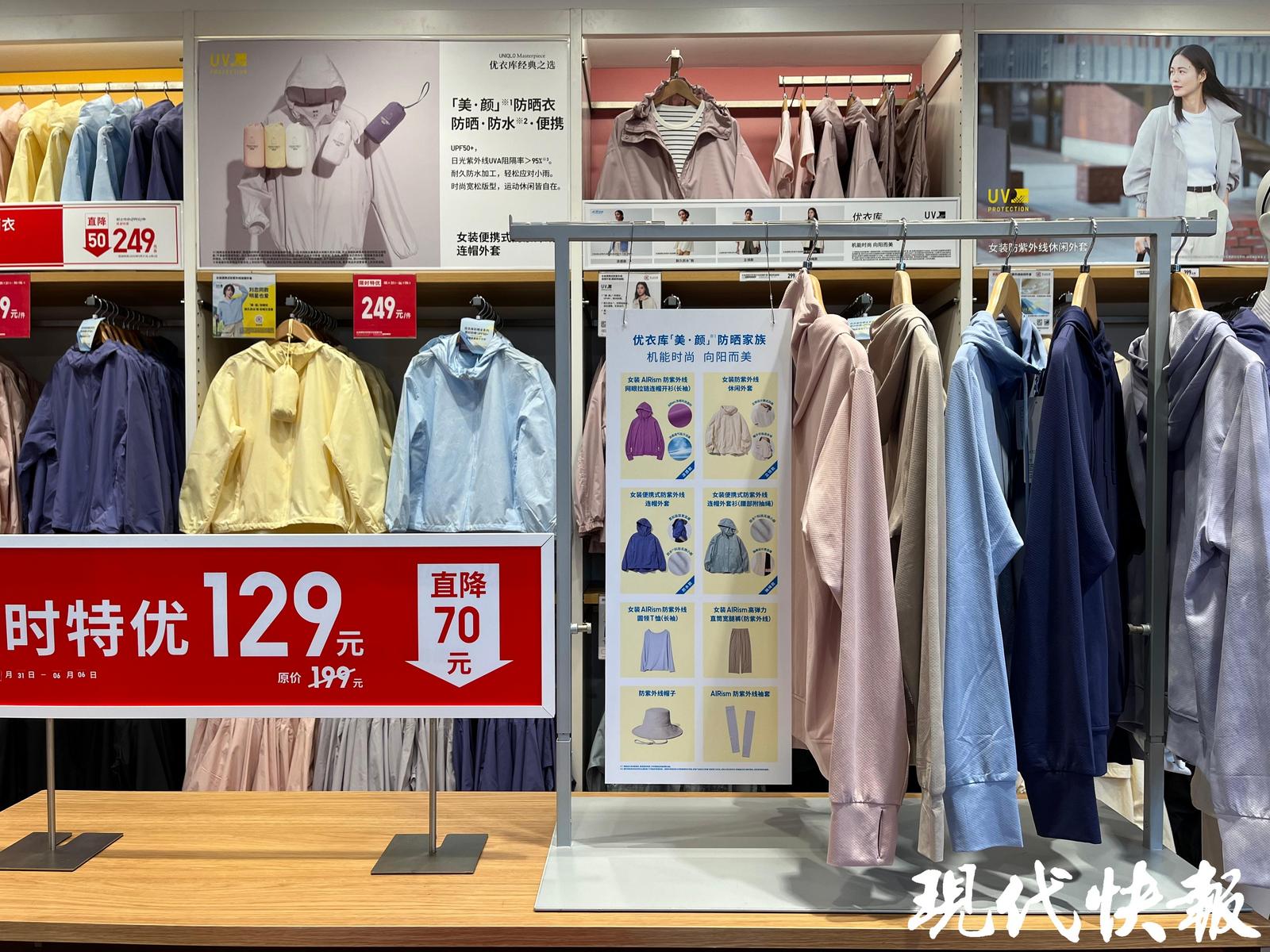 多个品牌做起防晒衣，你知道如何选择吗？