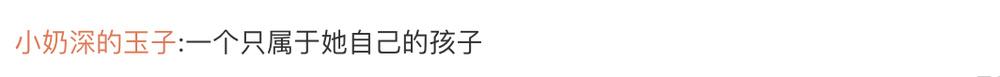 孕妇坠崖案当事人5年后再怀孕：通过试管获得