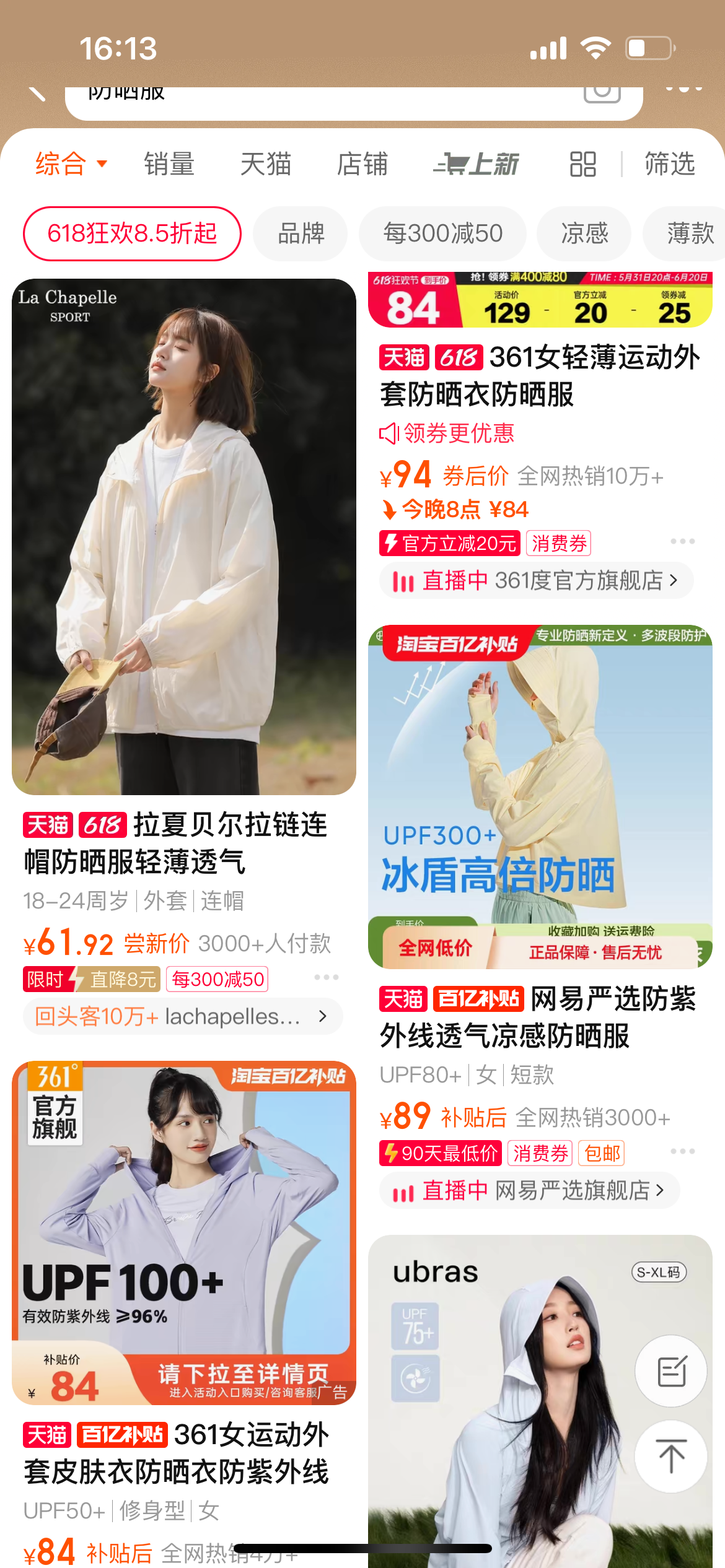 多个品牌做起防晒衣，你知道如何选择吗？