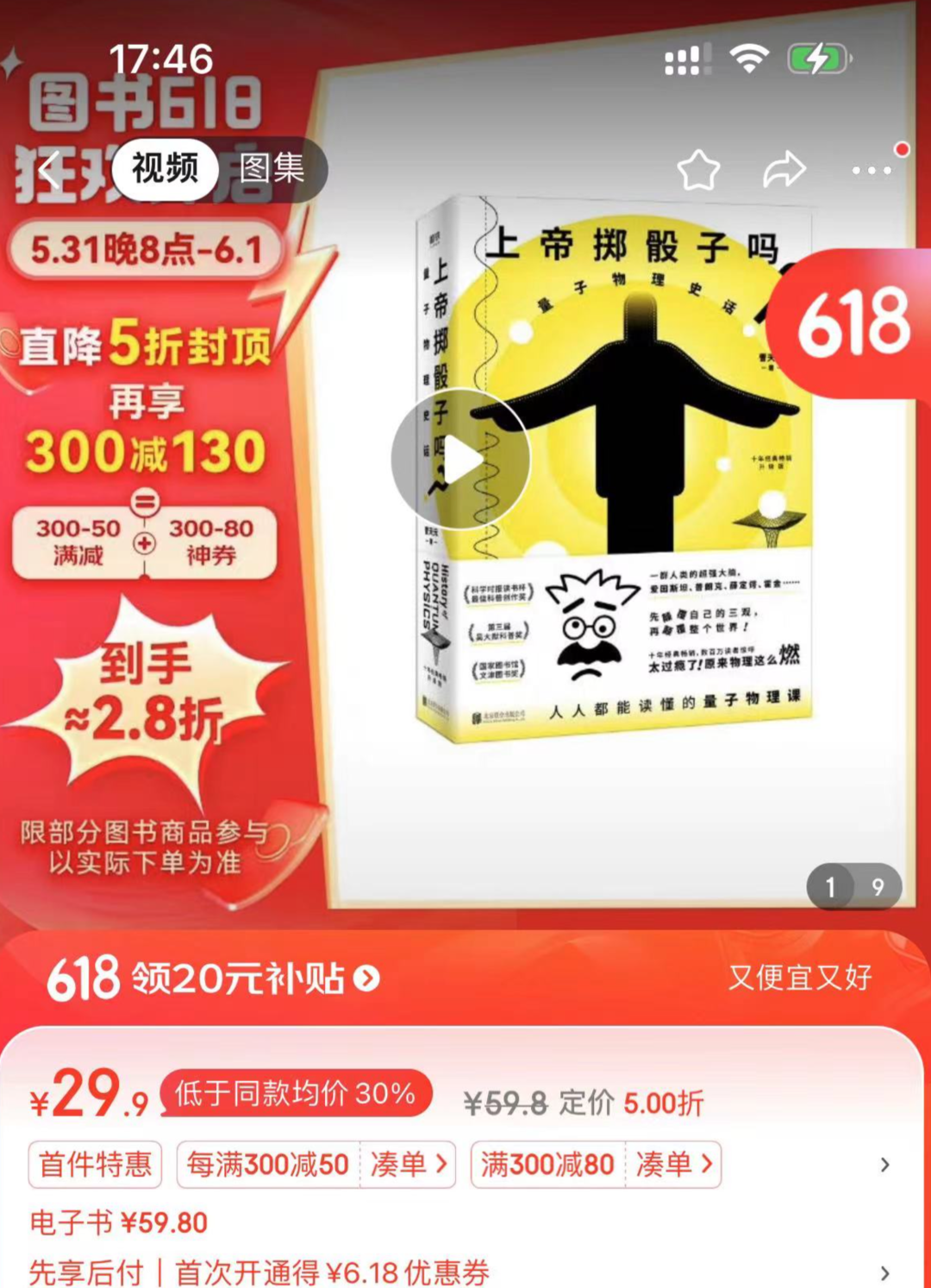 京东回应“磨铁抵制京东”，否认站在行业对立面 京东App磨铁网店仍在正常销售