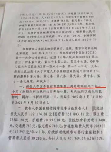 丈夫护妻打残姐夫 被判防卫过当：申请再审并中止原判决财产部分的执行