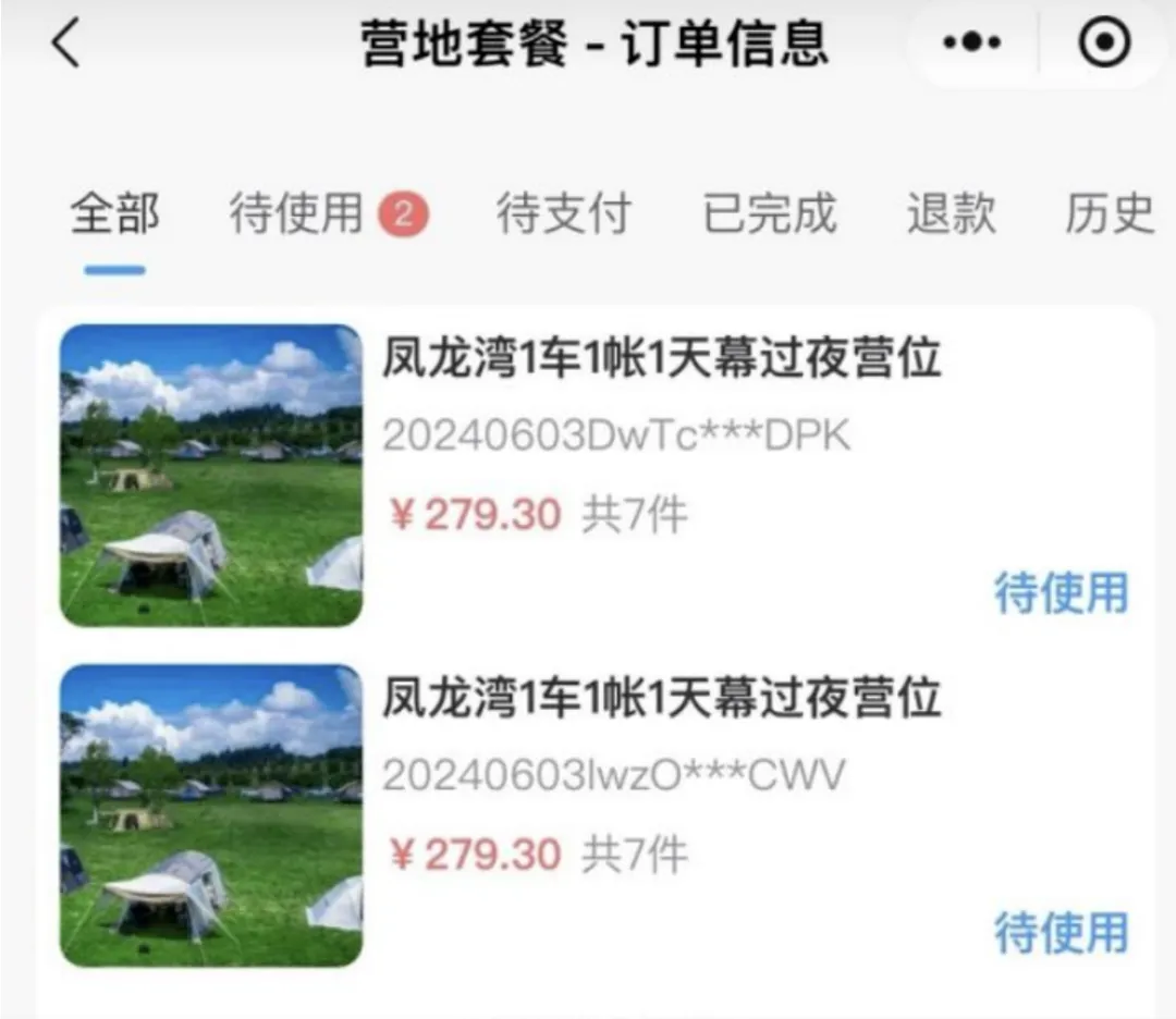 露营地回应游客醒来睡在水里：雨太大我们也没想到