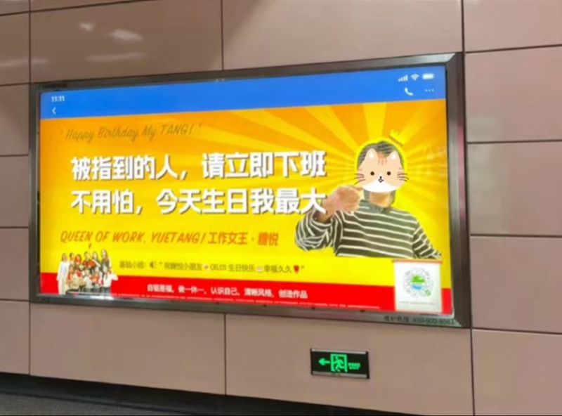广州地铁允许个人投放后：秒变“整活现场”，多人借“E人屏”相亲求职送祝福