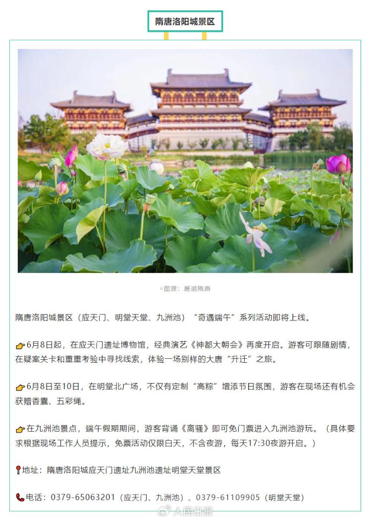 多景区宣布：高考准考证可免门票