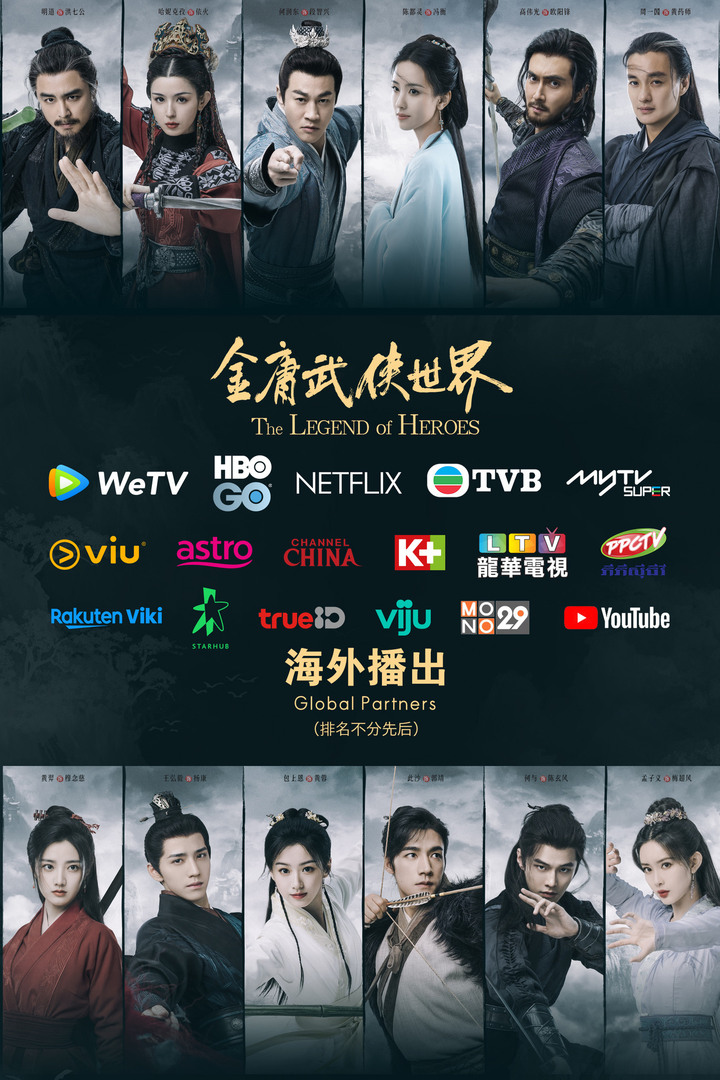 《金庸武侠世界》6月17日开播，你最期待哪一单元