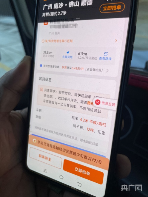 拿小车价格拉大车的货,司机拒接单被扣分?货拉拉被指纵容超载