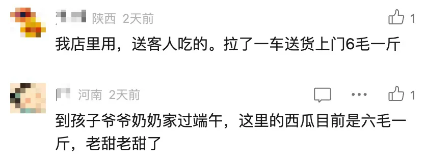 西瓜价格大降，每斤跌破个位数！商户：接下来更便宜