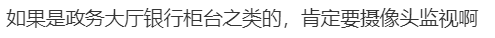 担心隐私泄露，女员工上班坚持打伞18天被开除！网友吵翻