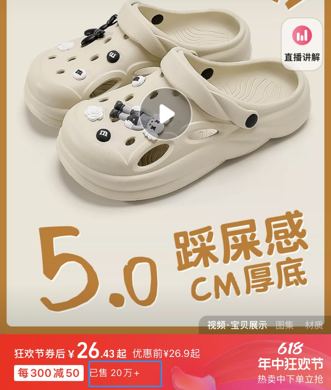 这种“踩屎感”鞋，月销过万，正在毁掉你的脚......