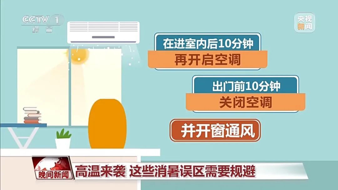 局地42℃！小心这些降暑神器，有爆炸风险