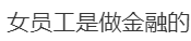 担心隐私泄露，女员工上班坚持打伞18天被开除！网友吵翻