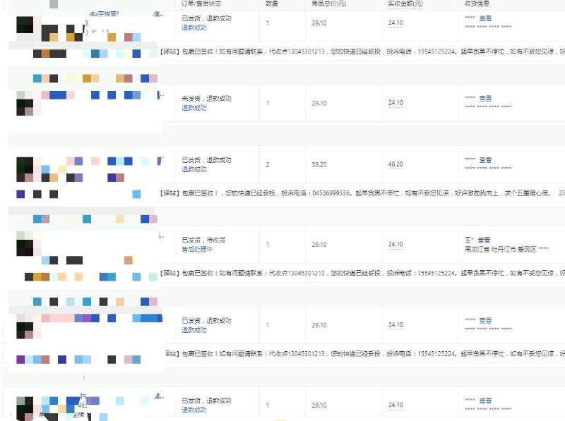 学生组团退货网购的400多件裙子 黑龙江一高校通报：已安排专人商议解决
