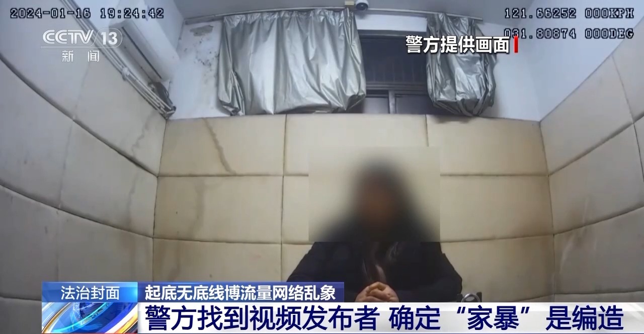自导自演“约架”、摆拍被“家暴”……起底博流量网络乱象→