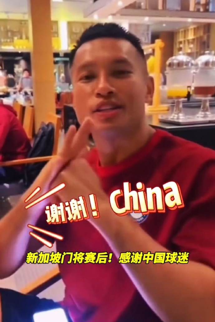 新加坡队“门神”的故事：患有哮喘“大器晚成”，受伤后开始吃素