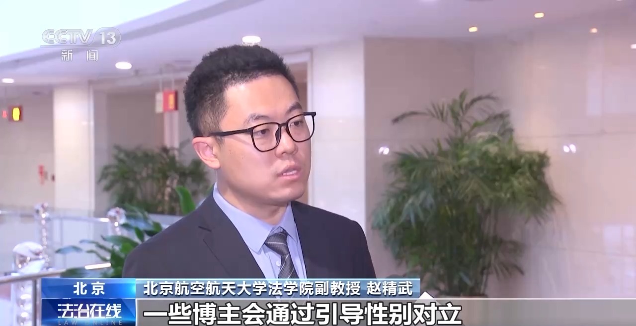 自导自演“约架”、摆拍被“家暴”……起底博流量网络乱象→