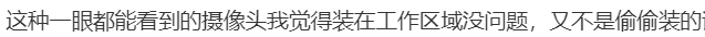 担心隐私泄露，女员工上班坚持打伞18天被开除！网友吵翻