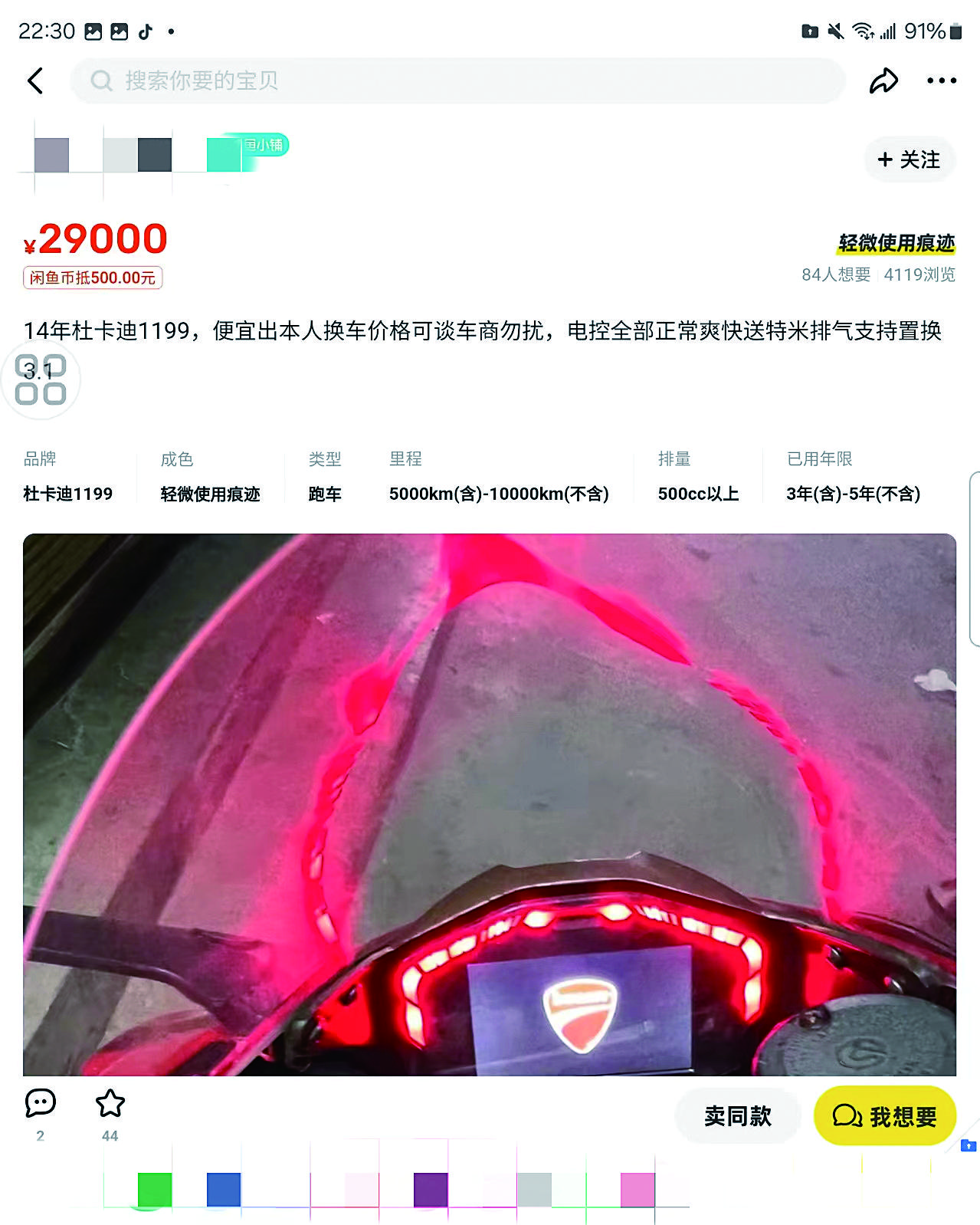 网购红摩托收到的却是廉价绿摩托 渝中警方跨越千里成功破案