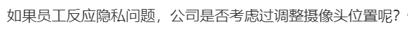 担心隐私泄露，女员工上班坚持打伞18天被开除！网友吵翻