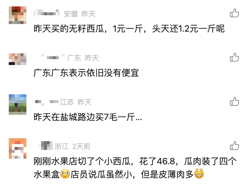 西瓜价格大降，每斤跌破个位数！商户：接下来更便宜