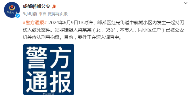 27岁女子在家门口遇害！警方深夜通报：嫌犯为同小区住户，已刑拘