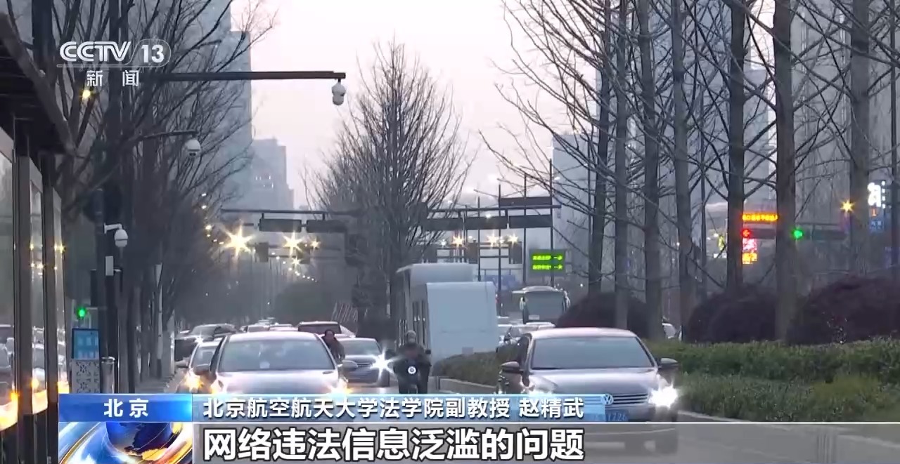 自导自演“约架”、摆拍被“家暴”……起底博流量网络乱象→