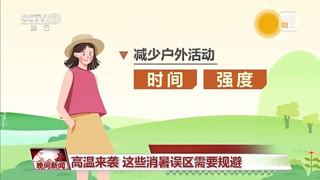 局地42℃！小心这些降暑神器，有爆炸风险