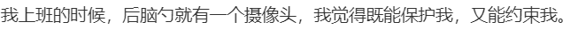 担心隐私泄露，女员工上班坚持打伞18天被开除！网友吵翻
