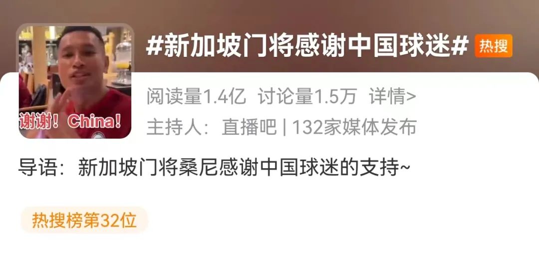 国足出线,新加坡旅游搜索暴涨5倍!这餐厅成网红打卡地