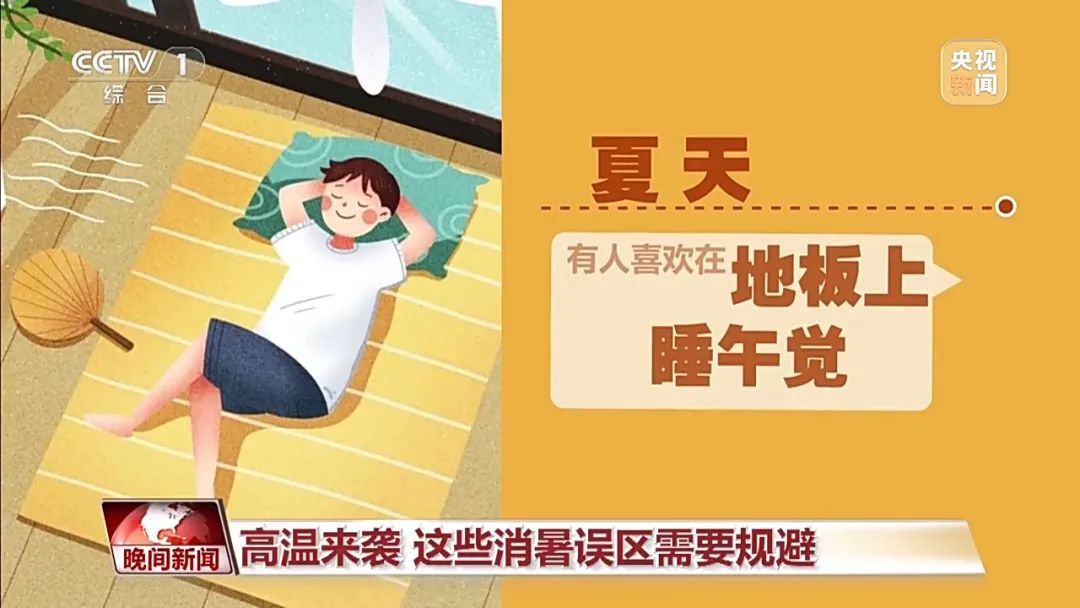 局地42℃！小心这些降暑神器，有爆炸风险