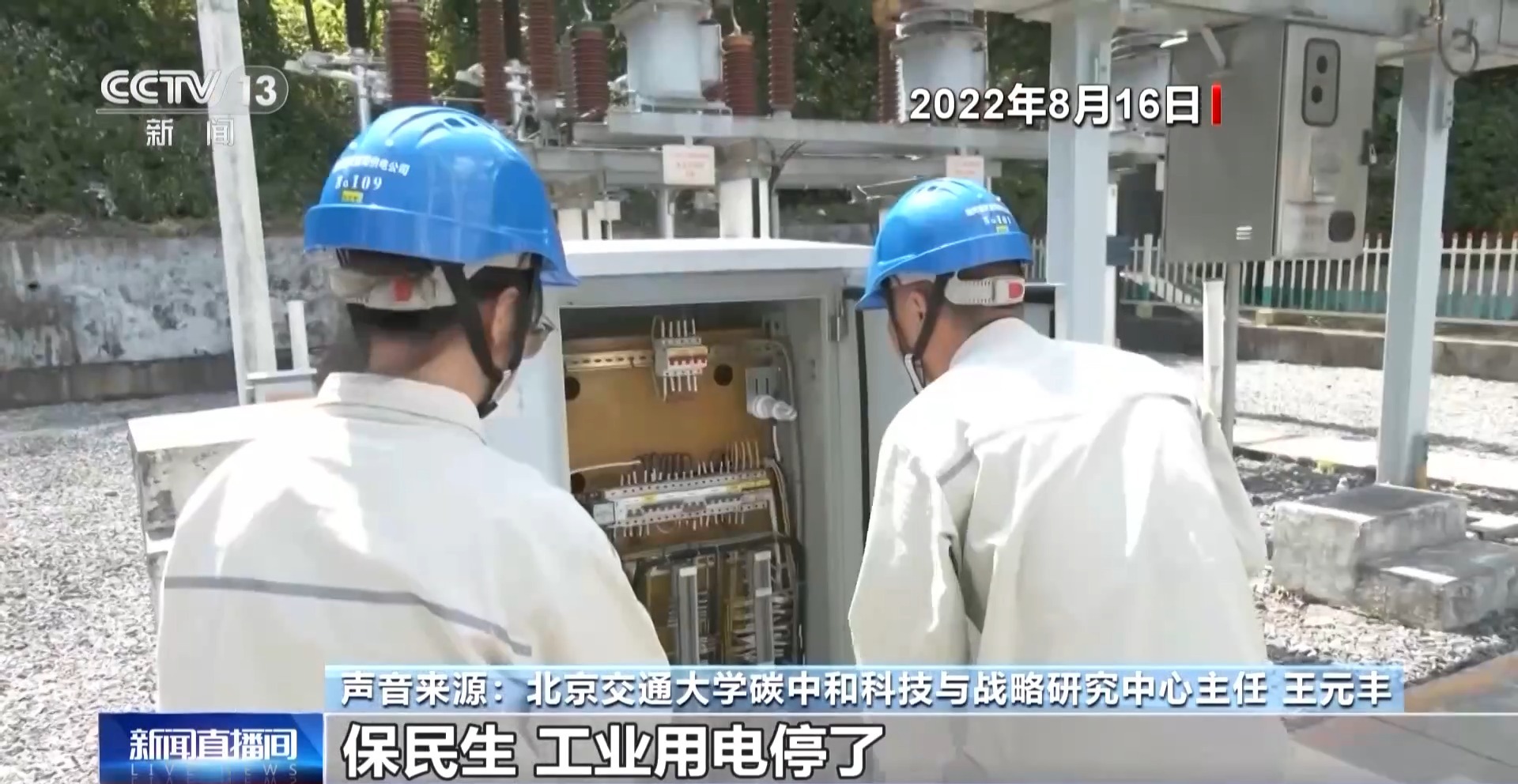 高温频发 未来城市如何“应烤” 有啥“凉方”？