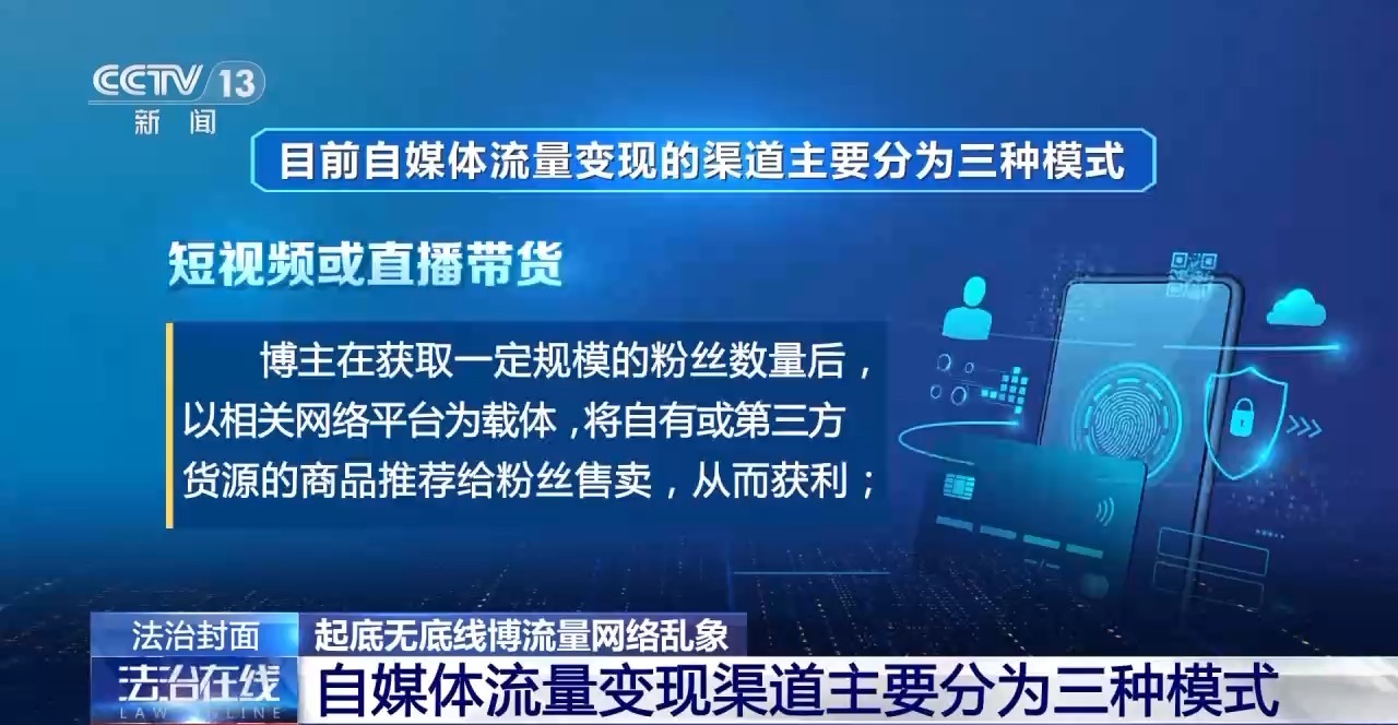自导自演“约架”、摆拍被“家暴”……起底博流量网络乱象→