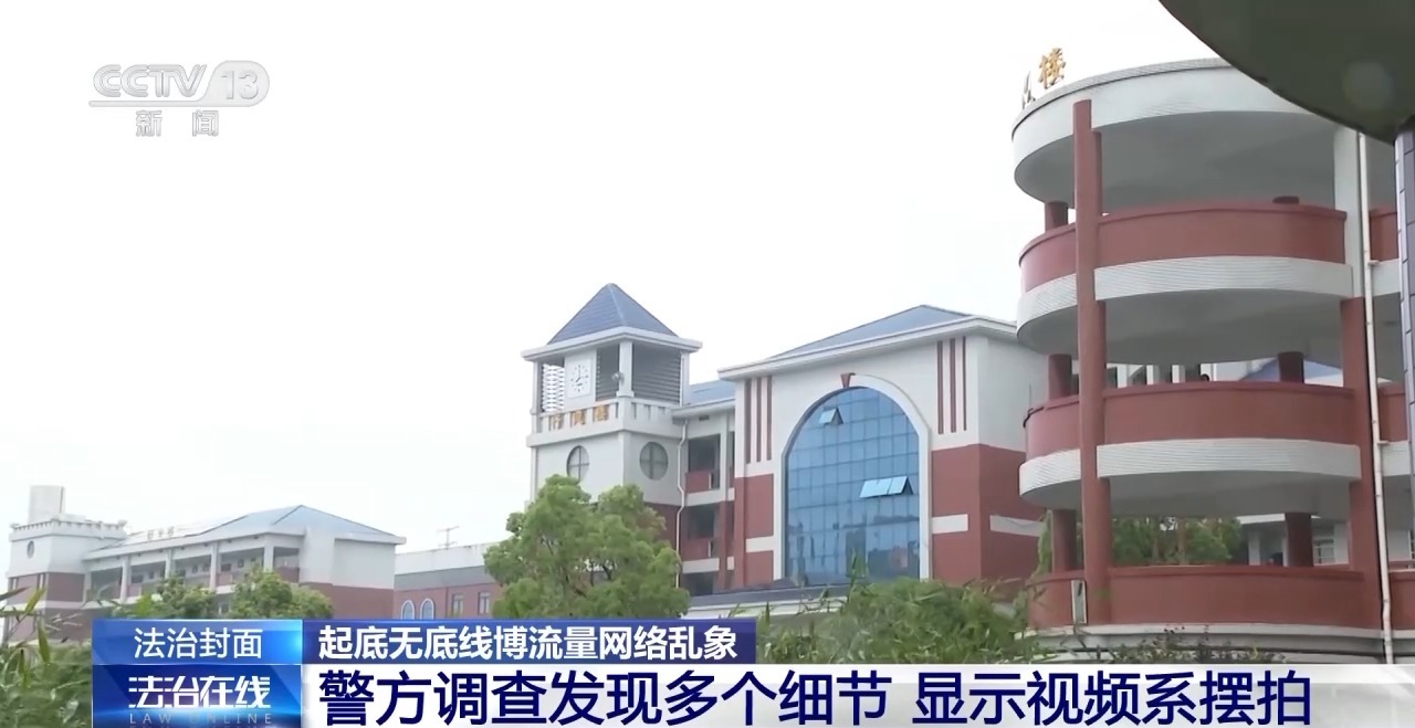 自导自演“约架”、摆拍被“家暴”……起底博流量网络乱象→
