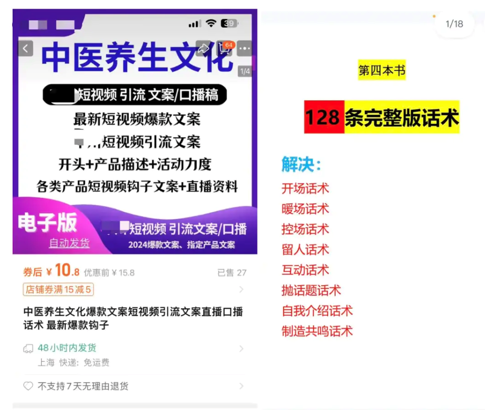“为患者加号看病”短视频泛滥，“流量病”应该怎么治？