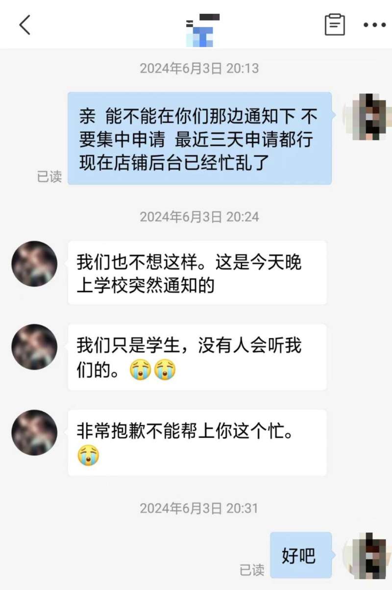 学生组团退货网购的400多件裙子 黑龙江一高校通报：已安排专人商议解决