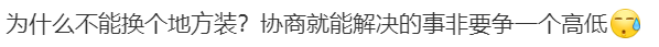 担心隐私泄露，女员工上班坚持打伞18天被开除！网友吵翻