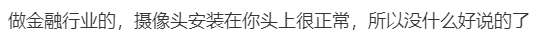 担心隐私泄露，女员工上班坚持打伞18天被开除！网友吵翻