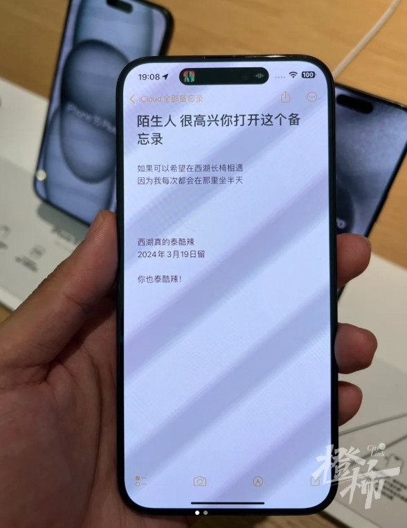 “陌生人你好”、“异地恋见面，我们会结婚的……”西湖苹果店样机备忘录的留言，有网友看得泪目