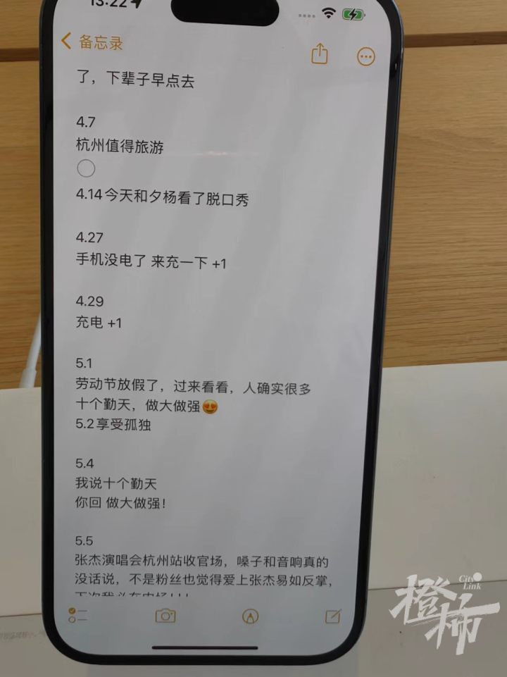 “陌生人你好”、“异地恋见面，我们会结婚的……”西湖苹果店样机备忘录的留言，有网友看得泪目