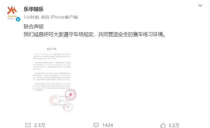 太危险了！知名男星高速练车，有人竟闯进赛道拍摄……刚刚，官方紧急声明