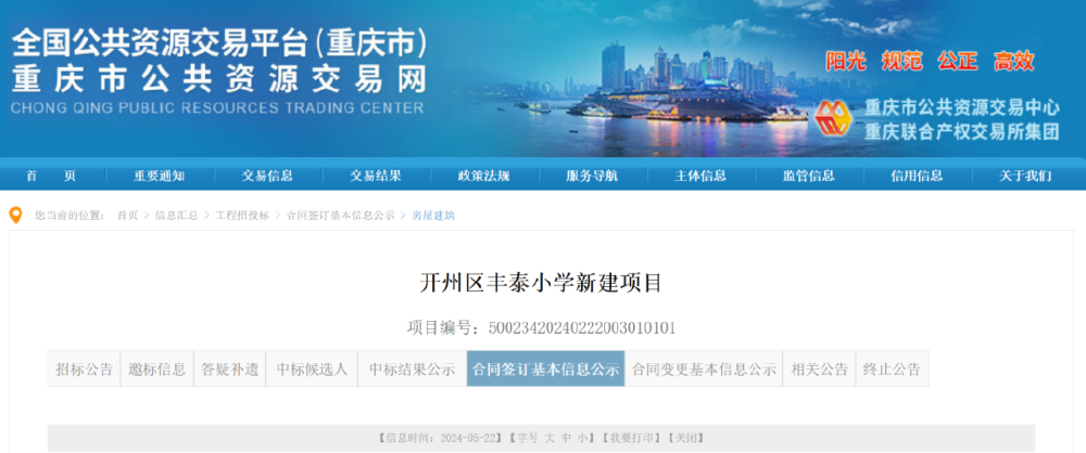 好消息！重庆将新建一批学校，有你家附近的吗？