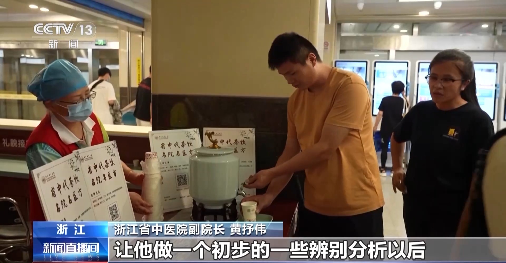 这种饮料对身体好建议你夏天多喝 乌梅汤2.0受年轻人关注