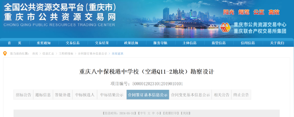 好消息！重庆将新建一批学校，有你家附近的吗？