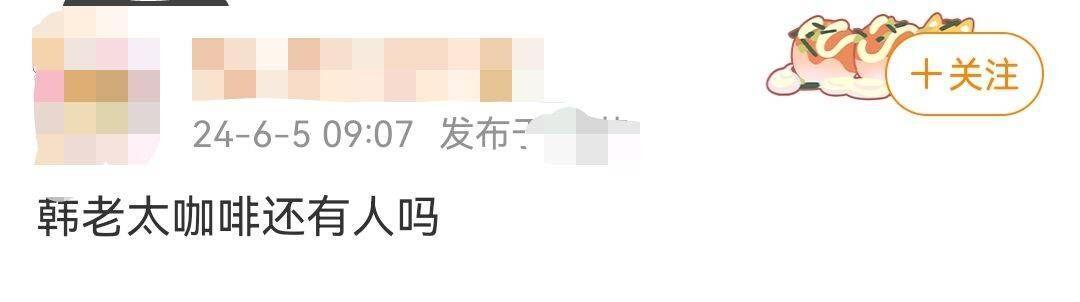 南京咖啡阿姨说天下没有不散的筵席