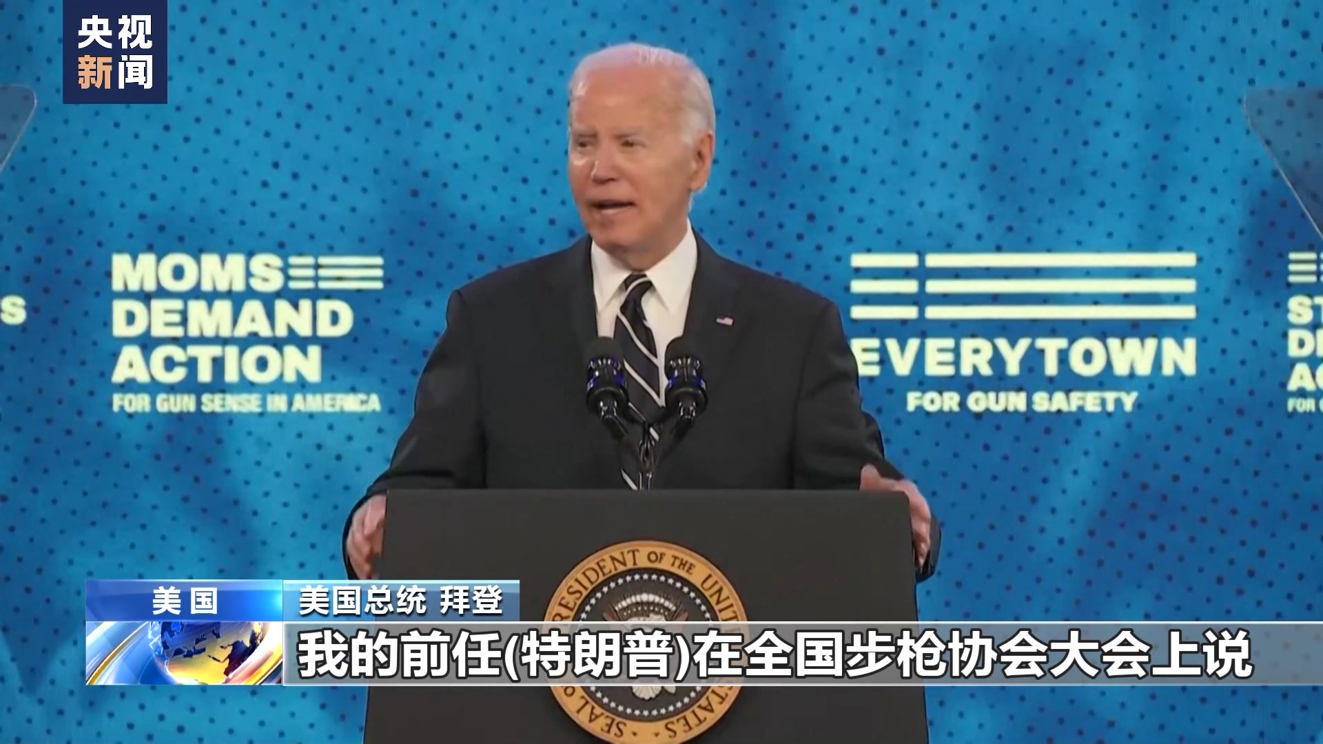 儿子有罪vs自己有罪 美国大选出现多个历史“首次”