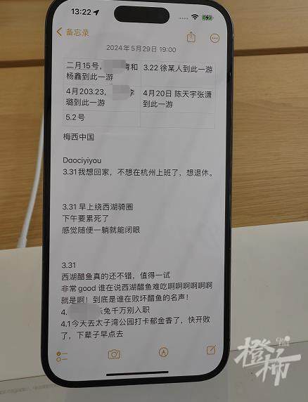 “陌生人你好”、“异地恋见面，我们会结婚的……”西湖苹果店样机备忘录的留言，有网友看得泪目