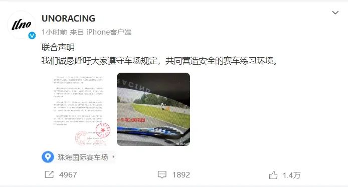 太危险了！知名男星高速练车，有人竟闯进赛道拍摄……刚刚，官方紧急声明