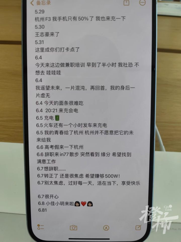 “陌生人你好”、“异地恋见面，我们会结婚的……”西湖苹果店样机备忘录的留言，有网友看得泪目