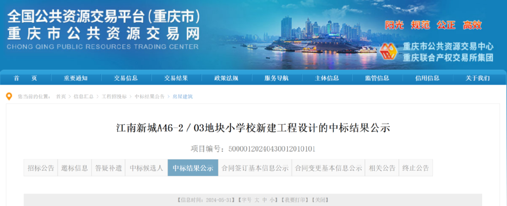 好消息！重庆将新建一批学校，有你家附近的吗？