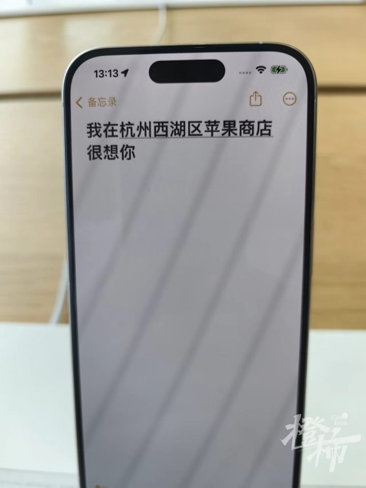 “陌生人你好”、“异地恋见面，我们会结婚的……”西湖苹果店样机备忘录的留言，有网友看得泪目