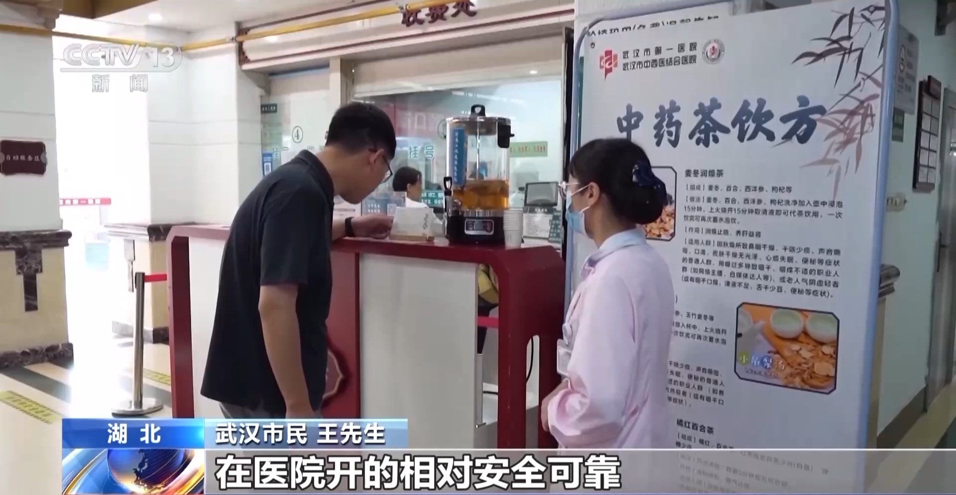 这种饮料对身体好建议你夏天多喝 乌梅汤2.0受年轻人关注